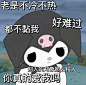表情包/库洛姆/阴阳怪气