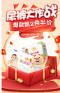 母婴手机端活动页面_7·安_首页/专题图片-致设计