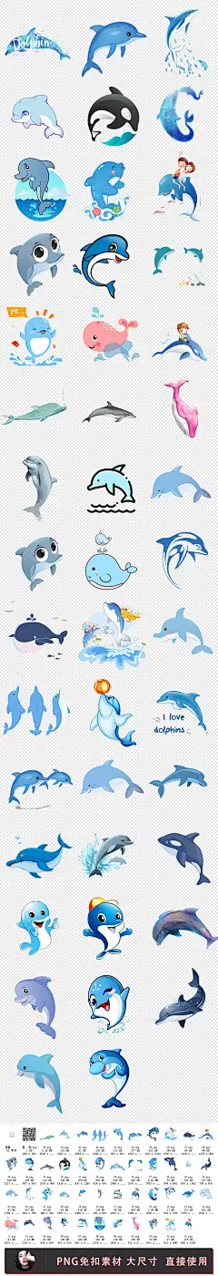 可爱卡通海豚海洋动物PNG海报背景素材