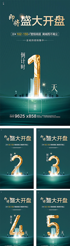 形散如烟采集到倒计时