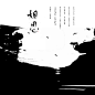 我爱这小字（捂脸），感觉瞬间为我那渣字提升了不只一点的逼格。