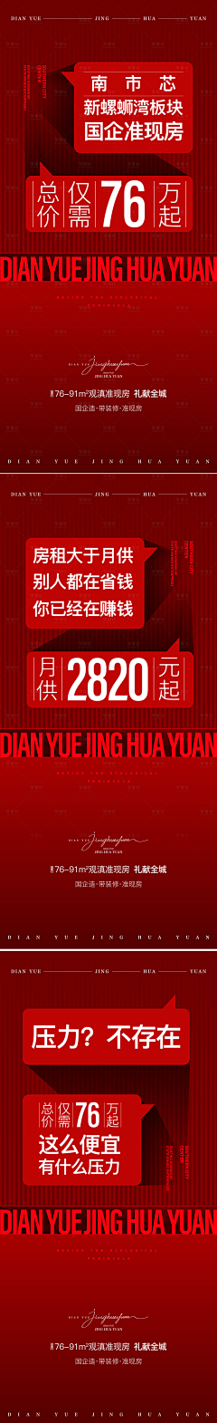 lebenswelt采集到海报参考