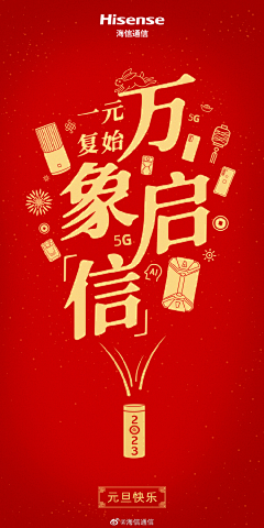 -阿波采集到朋友圈海报