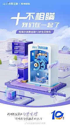 @海尔消费金融 的个人主页 - 微博