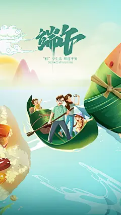 端午节海报-设计素材-shejisc.cn