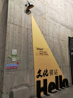 Qhemei采集到导视/材质