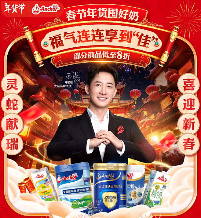 安佳牛奶京东自营旗舰店