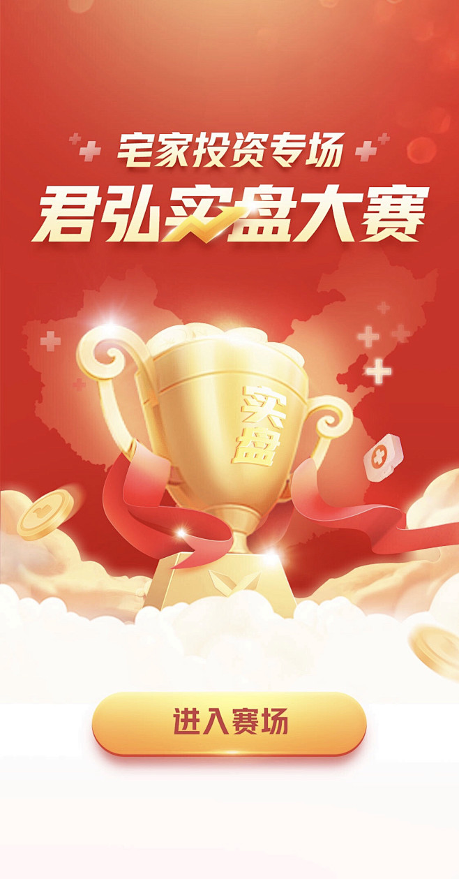_状态页，引导页，闪屏页，启动页 _T2...
