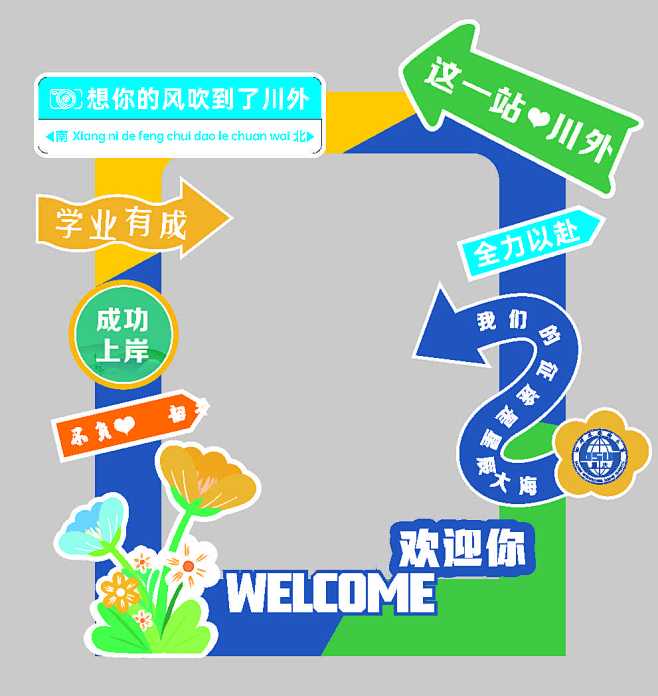 门型打卡点-源文件