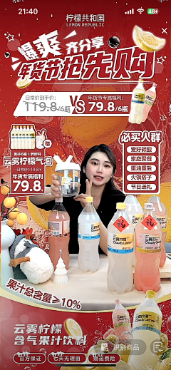 可爱迷人的反派角s采集到直播间