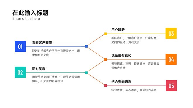 彩色标签流程2项PPT内容页