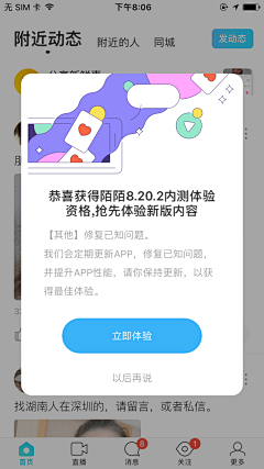 Ludaz采集到APP弹窗