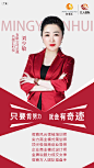  微商海报  朋友圈海报  创意设计 文案  写手 创意朋友圈  发圈用  微商作图  活动图  震撼  热烈  团队  品牌  LOGO  标志  讲课  讲师  产品宣传  产品设计  产品作图  招商  卡位  门槛  半价  展会  微商博览会  新品起盘   微商操盘   护肤品   膏药  健康 大健康 足贴  胶原蛋白  美白 精油  针对性  专属  一对一  打造 高逼格 丰富  专业 价值 经验  团队 实力 精准定位 打造  贴心 专注 定制 高端