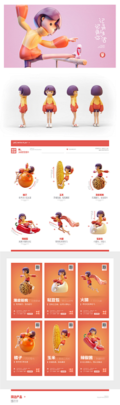 顾小瑛采集到IP