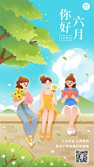 6月你好月初问候插画手机海报