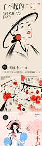 妇女节