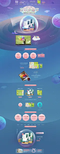 220459vwgkfbeflryy5w5g.jpg (1600×4074)淘宝天猫店铺首页装修设计 淘宝首页设计 淘宝首页模板 天猫海报 电商设计 电商首页 首页设计 首页海报 首页装修 首页排版 首页模板 店铺首页装修设计 活动页面 海报设计 电商海报 淘宝海报 全屏海banner设计 首页首屏首焦 全屏1920广告海报设计 创意排版 网页设计 网页设计排版 防晒霜 韩妆 护肤 美妆 化妆品 韩国 美容 补水 天然 肌肤 隔离 眼霜 洗护 洁面 干净 面膜 腮红 彩妆