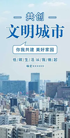 H5翻页党政公益文明城市亮点宣传推广