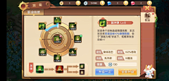 1117-香草采集到界面_技能