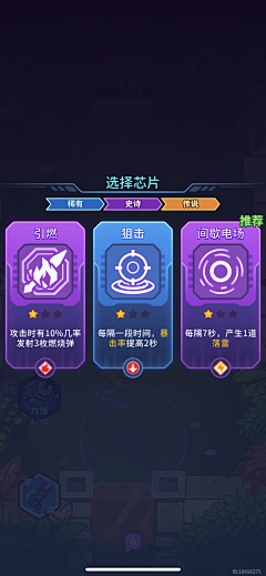 游戏UI-花瓣网|陪你做生活的设计师