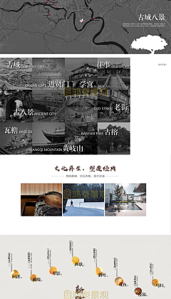 Kat咖特采集到WB文本｜ 中式文本