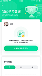 开言英语_APP-界面 _T20201027  _教育-app