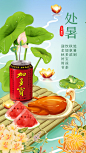 @加多宝凉茶 的个人主页 - 微博