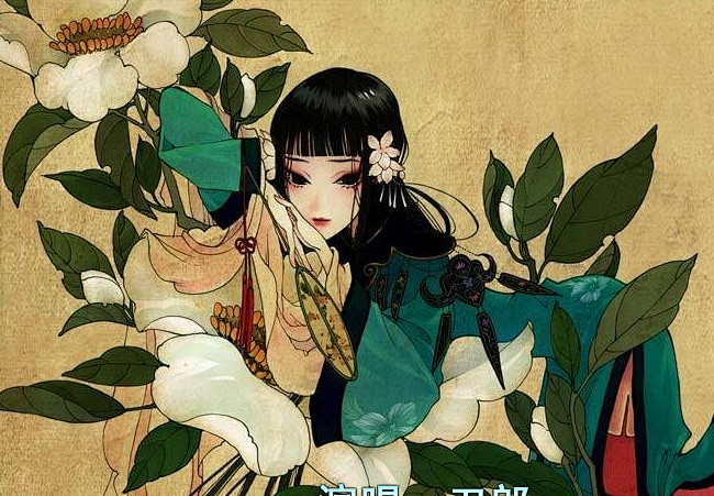 茶花女