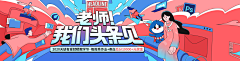 成门楼子采集到banner