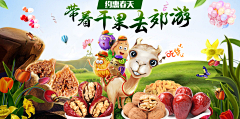 用灵魂·诉说采集到食品饮料 - 钻展海报Banner