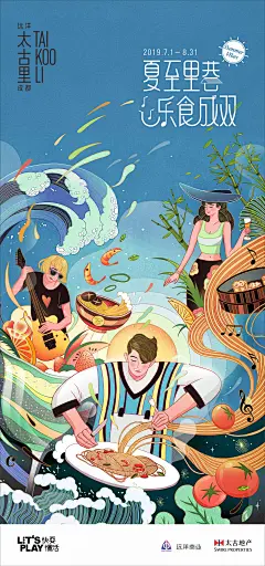 Enjoy the meal
by YIXIN ZENG / 曾亦心