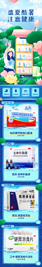 夏季电商首页-志设网-zs9.com