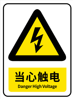 lulcex采集到警示标识