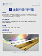 设计师常用纸张类型超详细版丨上篇 - 小红书