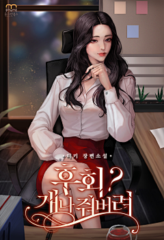 攸L然采集到总裁女（都市女）