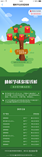 植树节活动   植树节web活动  运营植树节活动   植树节送红包活动