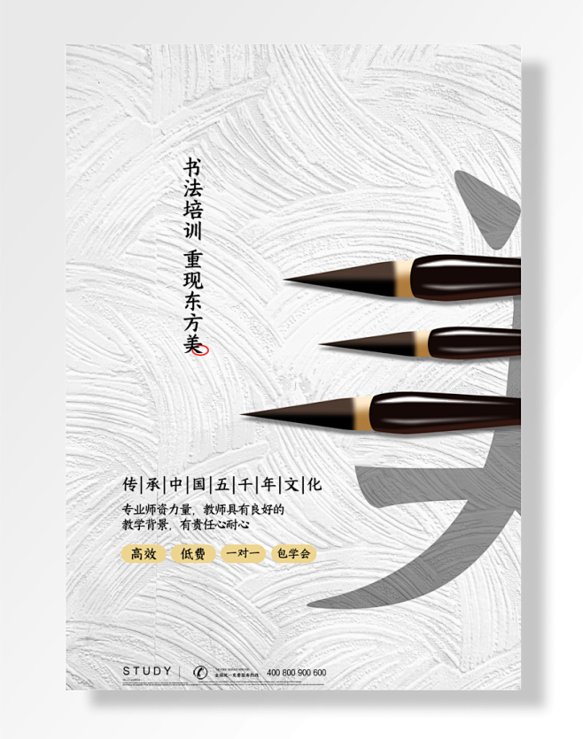 书法培训招生