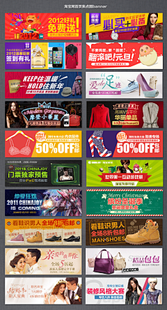 Junw采集到钻展专题banner