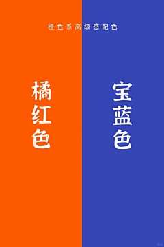 我爱红豆沙采集到配色—橙色