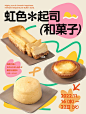 食物海报（训练营学员作业） : 图1、2、3来自学员A01魶鈉 图4来自于D63 劢霁 11月下旬正式开课，欢迎撮我 #OneTwoOne #海报练习 #猛奇版式设计 #设计 #排版 #设计排版 ﹐#版式 #版式设计 #海报 #海报