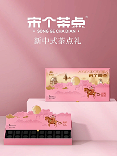 guawom采集到包装-新中式|新年礼