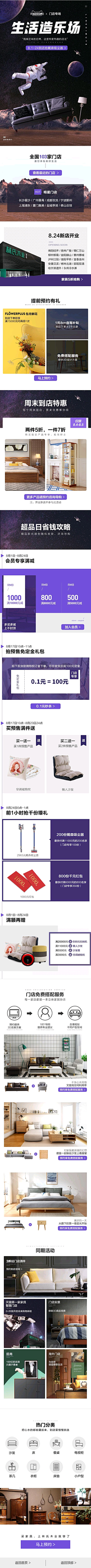 笨重的土豆采集到家无线页面