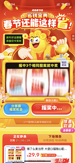 yyttyytt采集到专题-抽奖 转盘