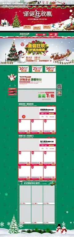 大家电/生活电器 女鞋/男鞋/箱包 男装/运动户外 女装/内衣 圣诞模板 元旦首页 圣诞树 圣诞老人 促销海报 圣诞节首页 圣诞节 圣诞 女装首页 圣诞狂欢季 雪花 圣诞海报 元旦海报 圣诞优惠券 家电 女装 新年 男装首页 女鞋 内衣首页