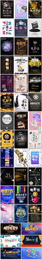 国际中国韩国上海电影节影院狂欢宣传展板海报psd模板设计素材-淘宝网