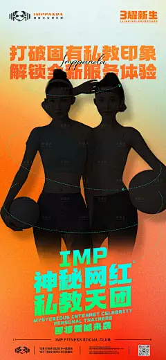 神秘嘉宾邀请嘉宾神秘来宾海报-源文件分享-ywjfx.cn