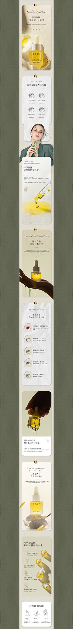 ‪‌‏‍‬​‌‎‬采集到美妆—详情页