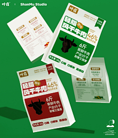 阿黄是戏精采集到包装