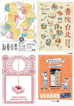 方三疯采集到海报版式设计