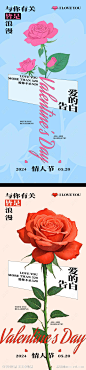 情人节告白海报-源文件-志设网-zs9.com
